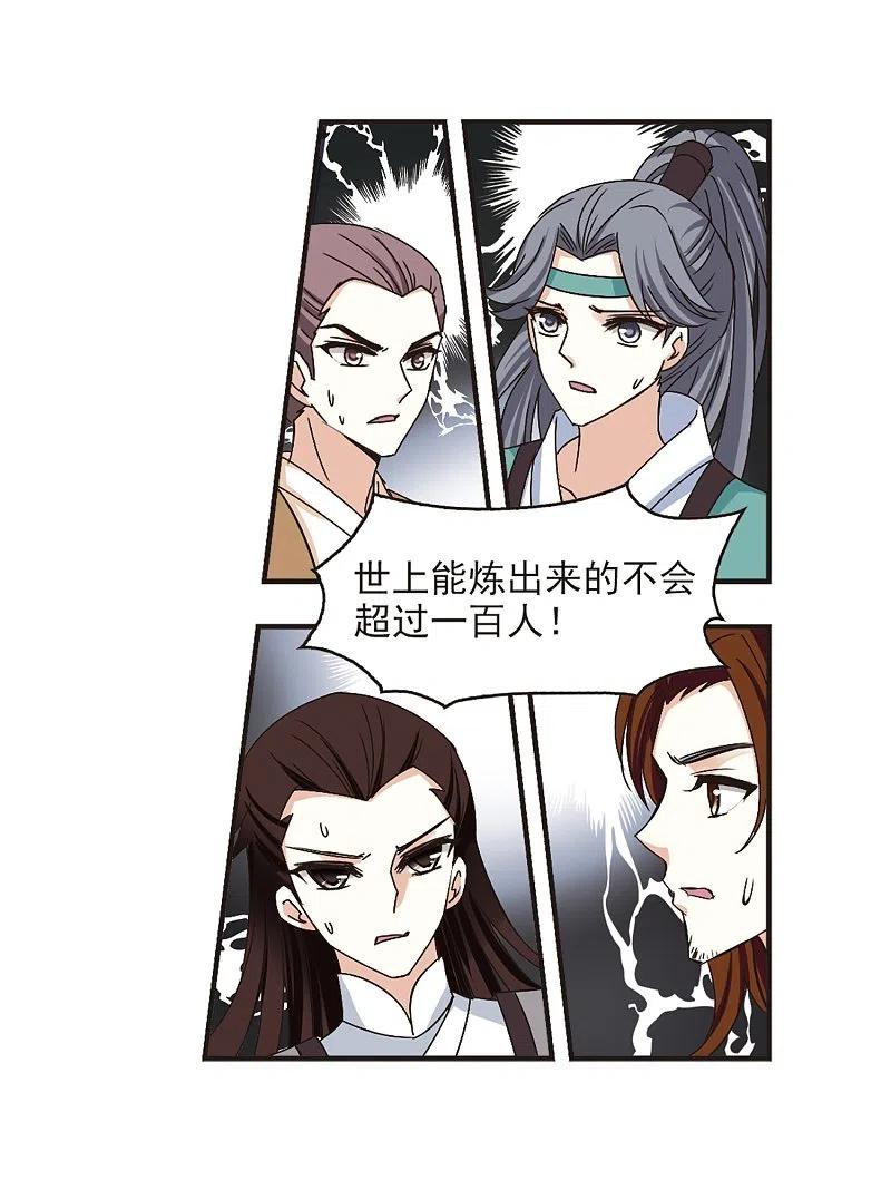 第190话新秀挑战赛4-2-风起苍岚-飒飒动漫（第16张）