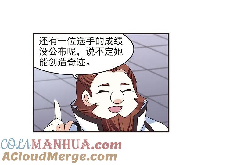 第190话新秀挑战赛4-2-风起苍岚-飒飒动漫（第3张）