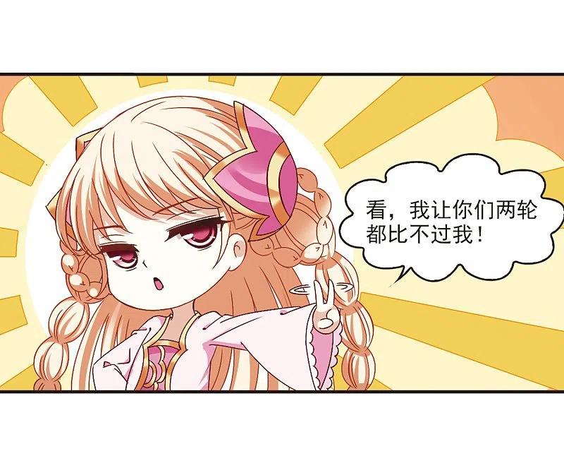 第190话新秀挑战赛4-2-风起苍岚-飒飒动漫（第24张）