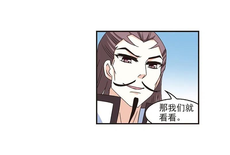 第190话新秀挑战赛4-2-风起苍岚-飒飒动漫（第4张）