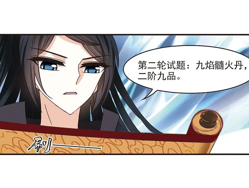第190话新秀挑战赛4-2-风起苍岚-飒飒动漫（第14张）
