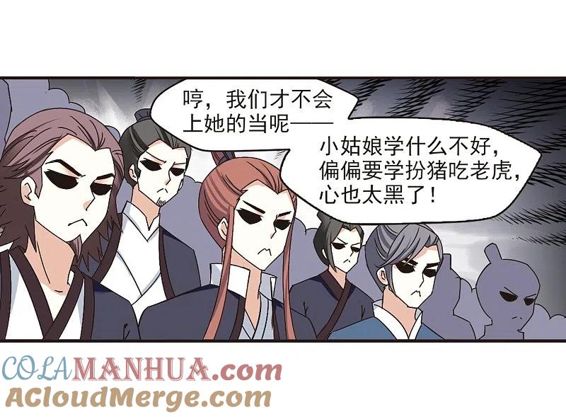 第190话新秀挑战赛4-2-风起苍岚-飒飒动漫（第25张）