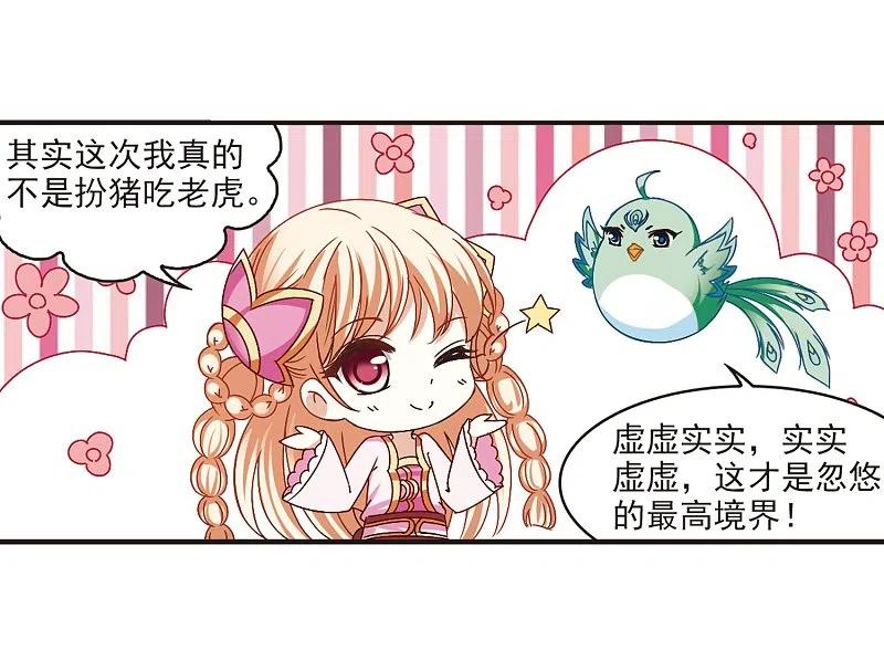 第190话新秀挑战赛4-2-风起苍岚-飒飒动漫（第26张）