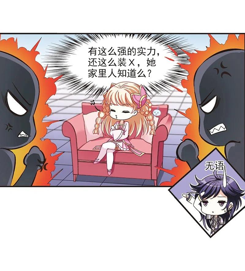 第190话新秀挑战赛4-2-风起苍岚-飒飒动漫（第12张）