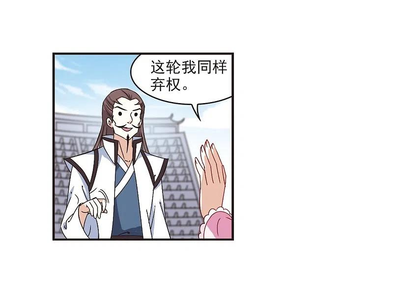 第190话新秀挑战赛4-2-风起苍岚-飒飒动漫（第18张）