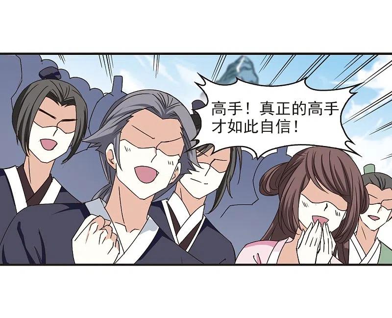 第190话新秀挑战赛4-2-风起苍岚-飒飒动漫（第22张）