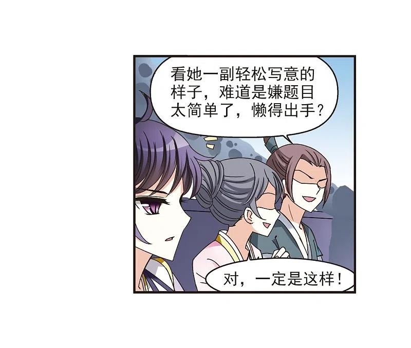 第190话新秀挑战赛4-2-风起苍岚-飒飒动漫（第10张）