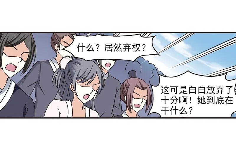 第190话新秀挑战赛4-2-风起苍岚-飒飒动漫（第8张）