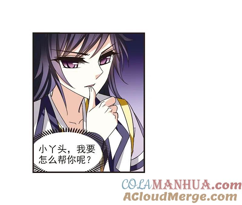 第190话新秀挑战赛4-2-风起苍岚-飒飒动漫（第9张）