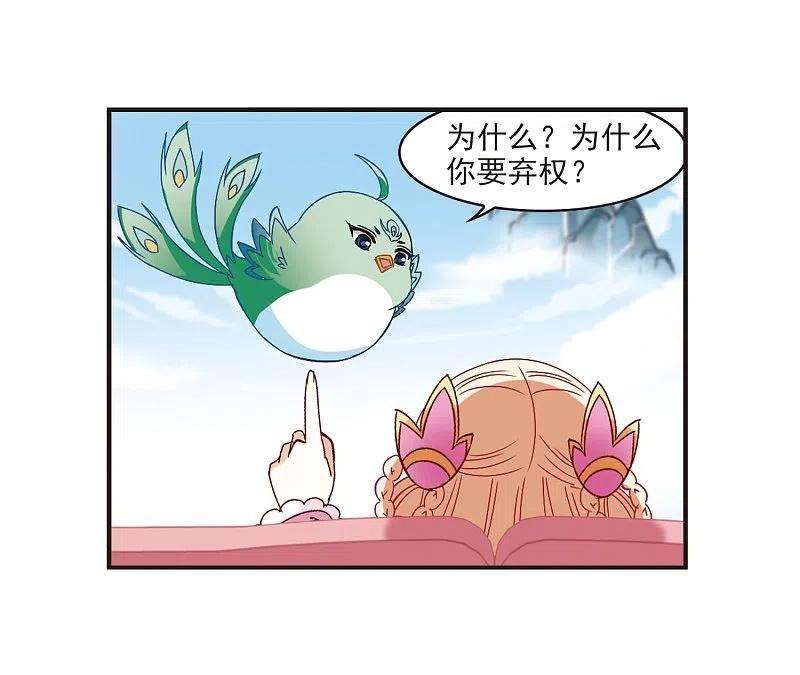 第190话新秀挑战赛4-2-风起苍岚-飒飒动漫（第20张）