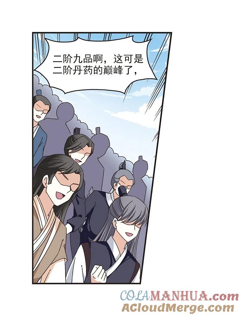 第190话新秀挑战赛4-2-风起苍岚-飒飒动漫（第15张）