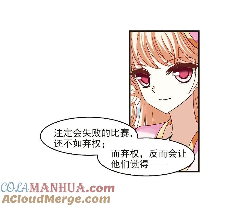 第190话新秀挑战赛4-2-风起苍岚-飒飒动漫（第21张）