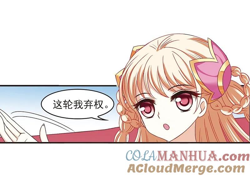 第190话新秀挑战赛4-2-风起苍岚-飒飒动漫（第7张）