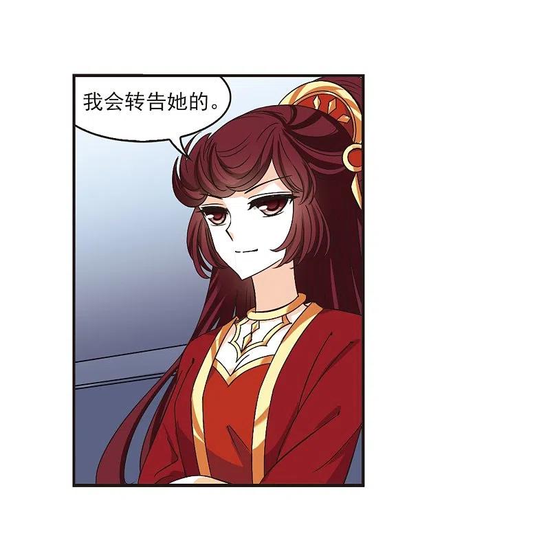 第192话新秀挑战赛5-1-风起苍岚-飒飒动漫（第18张）