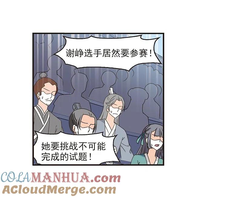 第192话新秀挑战赛5-1-风起苍岚-飒飒动漫（第11张）