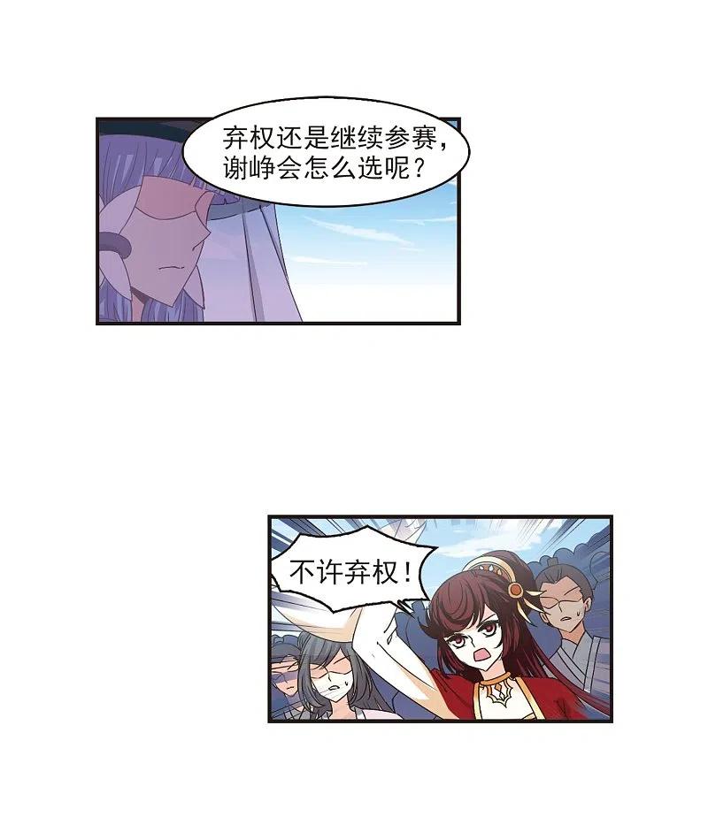 第192话新秀挑战赛5-1-风起苍岚-飒飒动漫（第6张）
