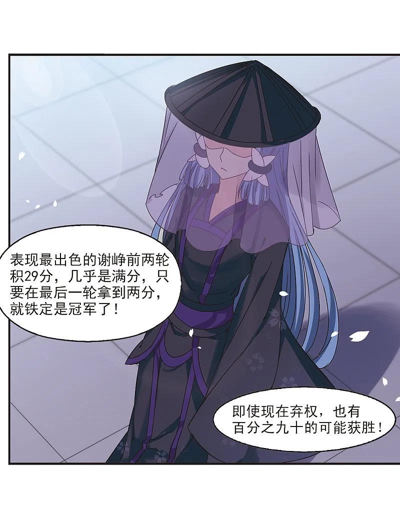 第192话新秀挑战赛5-1-风起苍岚-飒飒动漫（第4张）