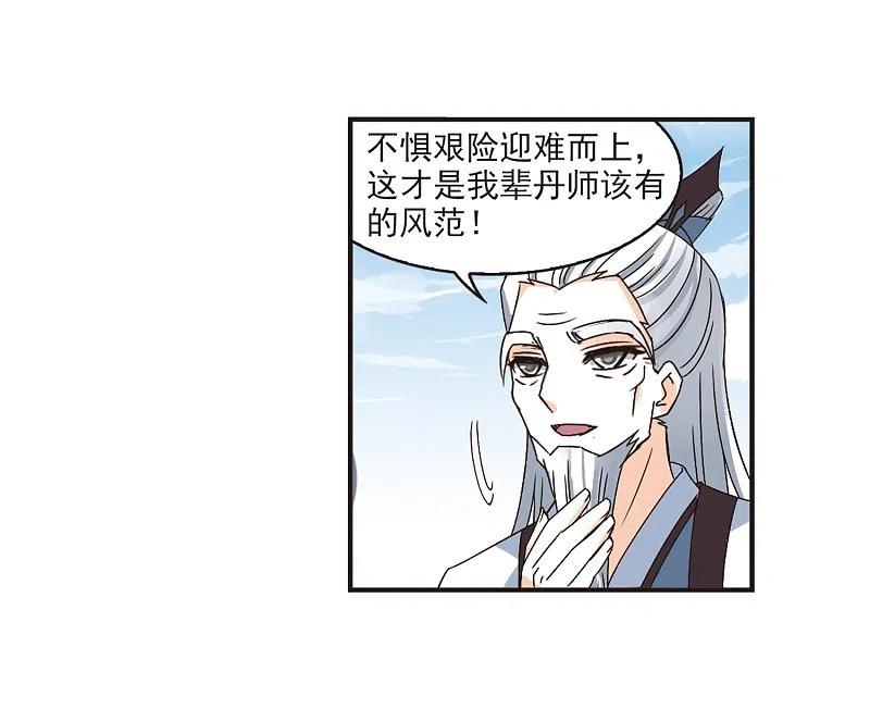 第192话新秀挑战赛5-1-风起苍岚-飒飒动漫（第12张）