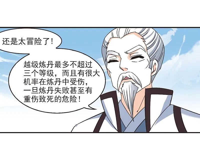第192话新秀挑战赛5-1-风起苍岚-飒飒动漫（第14张）