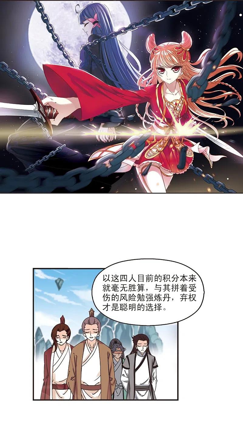 第192话新秀挑战赛5-1-风起苍岚-飒飒动漫（第2张）