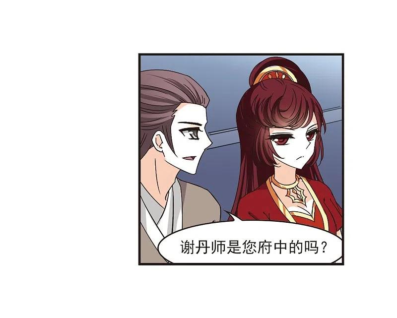 第192话新秀挑战赛5-1-风起苍岚-飒飒动漫（第16张）