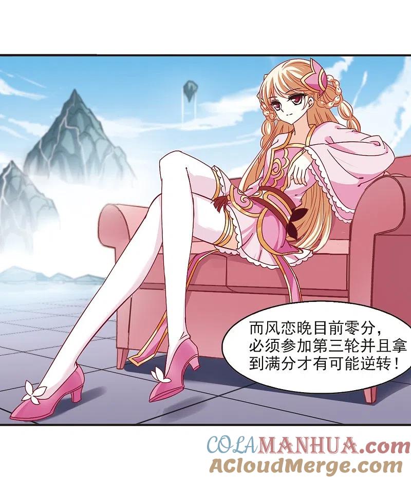 第192话新秀挑战赛5-1-风起苍岚-飒飒动漫（第5张）