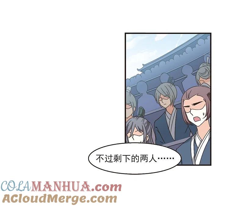 第192话新秀挑战赛5-1-风起苍岚-飒飒动漫（第3张）