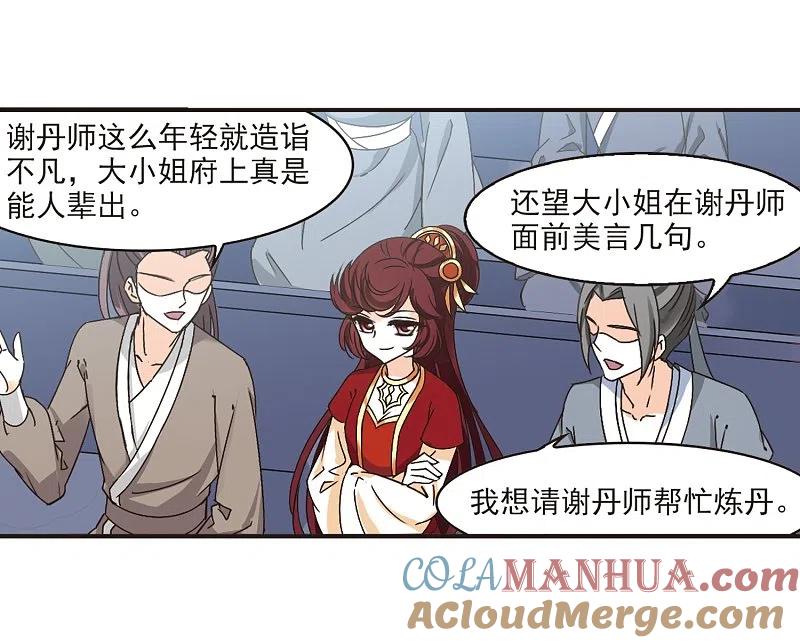 第192话新秀挑战赛5-1-风起苍岚-飒飒动漫（第17张）