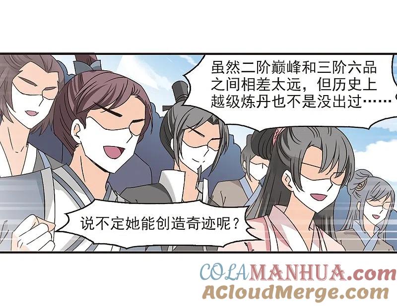 第192话新秀挑战赛5-1-风起苍岚-飒飒动漫（第13张）