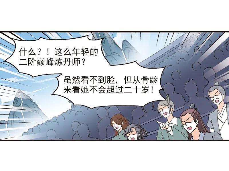 第192话新秀挑战赛5-1-风起苍岚-飒飒动漫（第8张）
