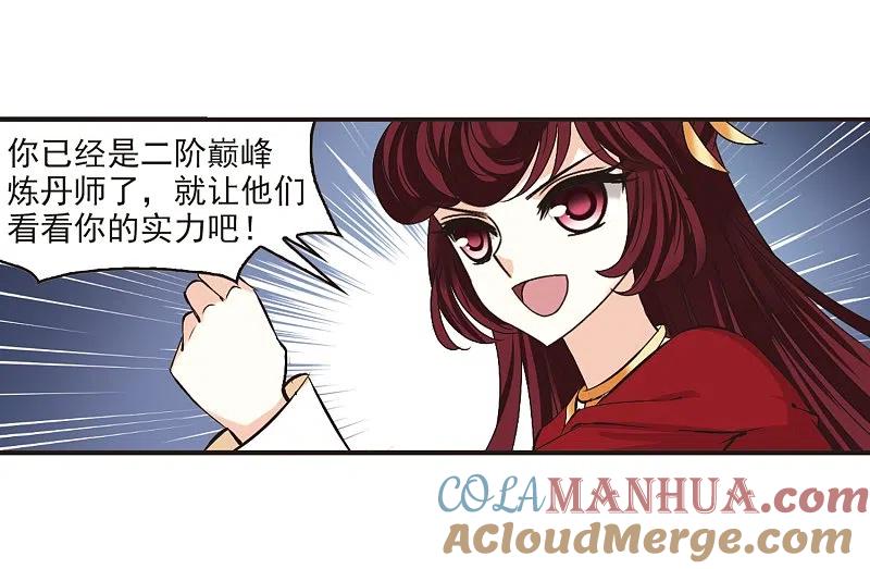 第192话新秀挑战赛5-1-风起苍岚-飒飒动漫（第7张）