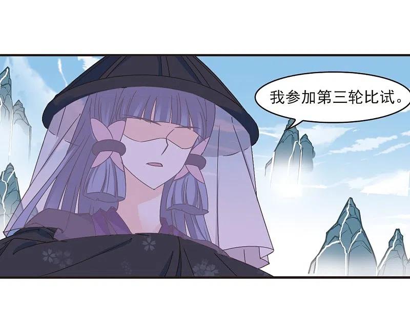 第192话新秀挑战赛5-1-风起苍岚-飒飒动漫（第10张）