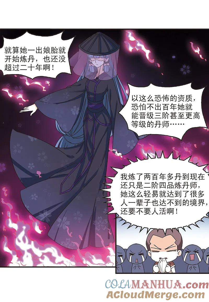 第192话新秀挑战赛5-1-风起苍岚-飒飒动漫（第9张）