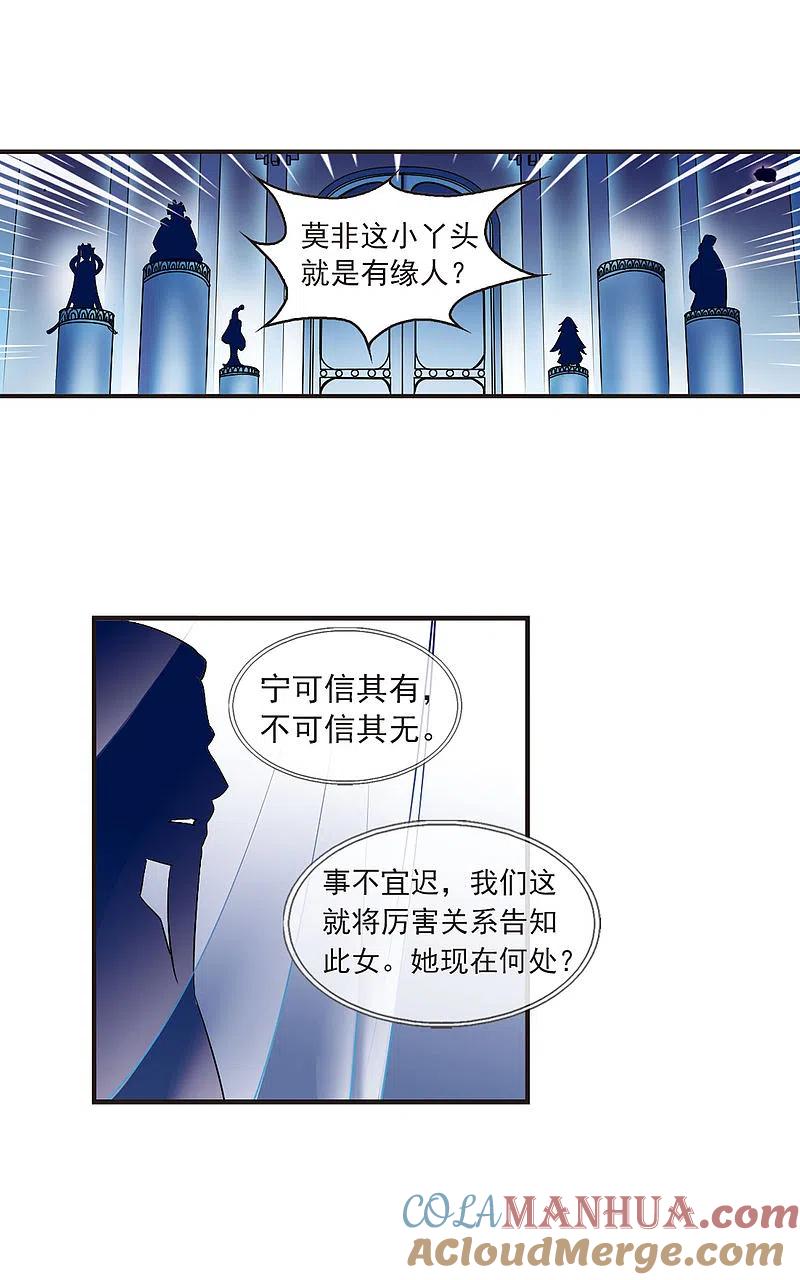 第19话泅龙潭1-风起苍岚-飒飒动漫（第10张）