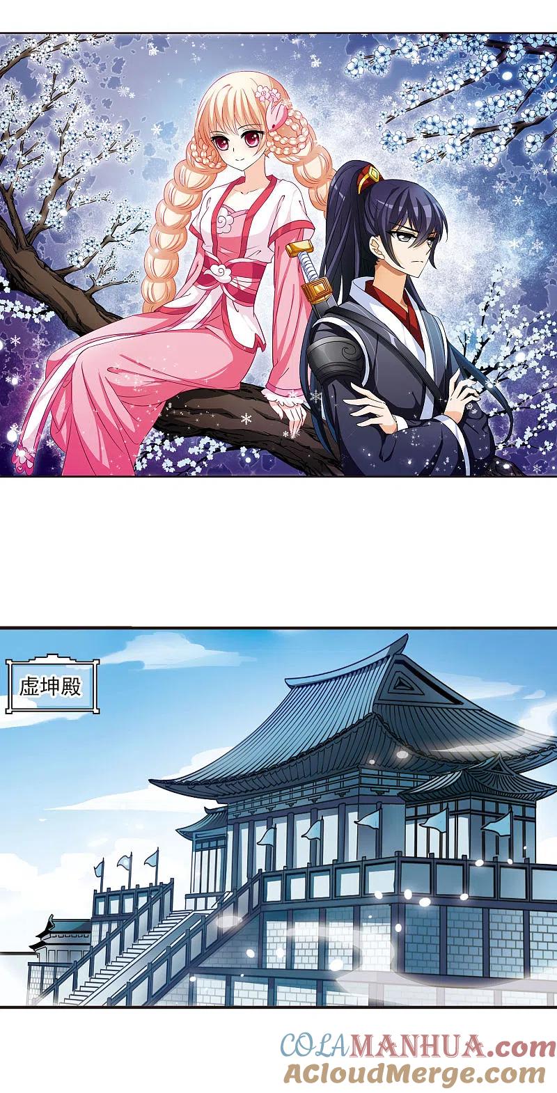 第19话泅龙潭1-风起苍岚-飒飒动漫（第2张）