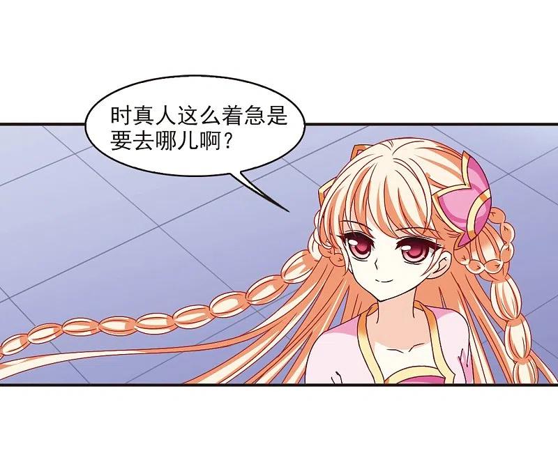 第199话新秀挑战赛7-2-风起苍岚-飒飒动漫（第8张）
