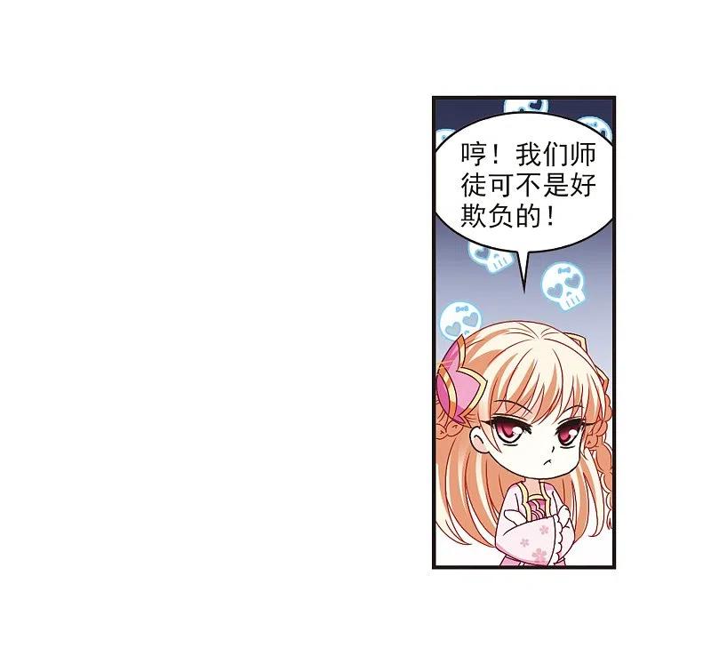第199话新秀挑战赛7-2-风起苍岚-飒飒动漫（第24张）