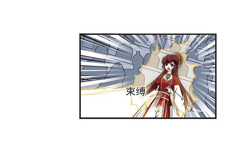 第199话新秀挑战赛7-2-风起苍岚-飒飒动漫（第26张）