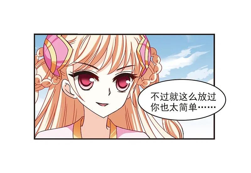 第199话新秀挑战赛7-2-风起苍岚-飒飒动漫（第18张）