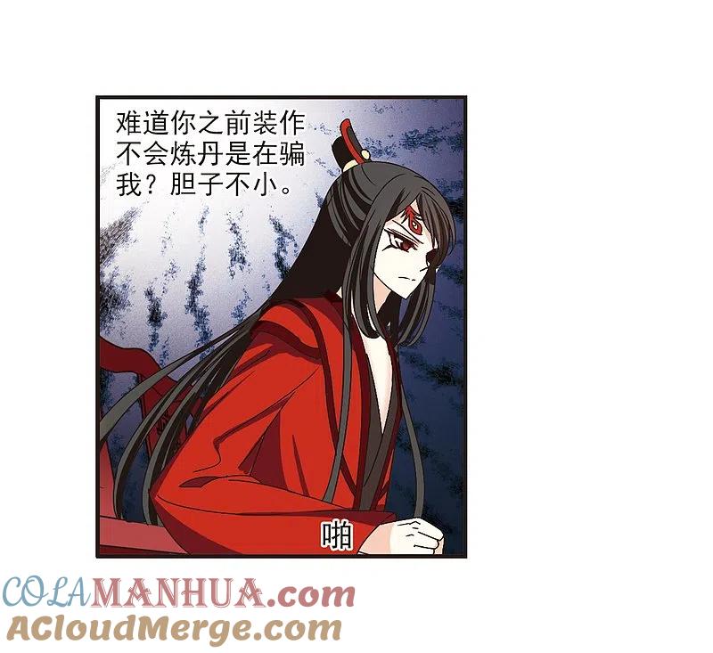 第199话新秀挑战赛7-2-风起苍岚-飒飒动漫（第5张）