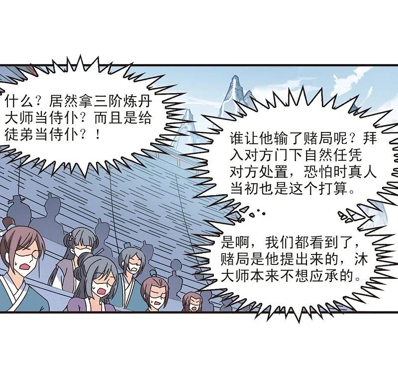 第199话新秀挑战赛7-2-风起苍岚-飒飒动漫（第14张）