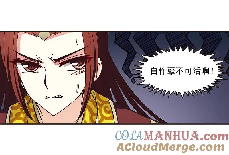 第199话新秀挑战赛7-2-风起苍岚-飒飒动漫（第15张）