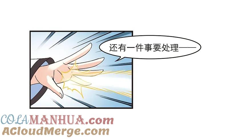 第199话新秀挑战赛7-2-风起苍岚-飒飒动漫（第25张）