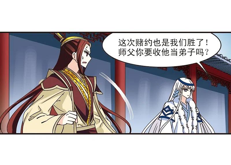 第199话新秀挑战赛7-2-风起苍岚-飒飒动漫（第12张）