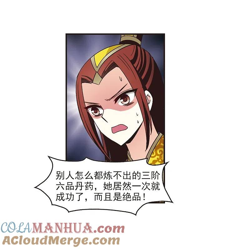 第199话新秀挑战赛7-2-风起苍岚-飒飒动漫（第3张）