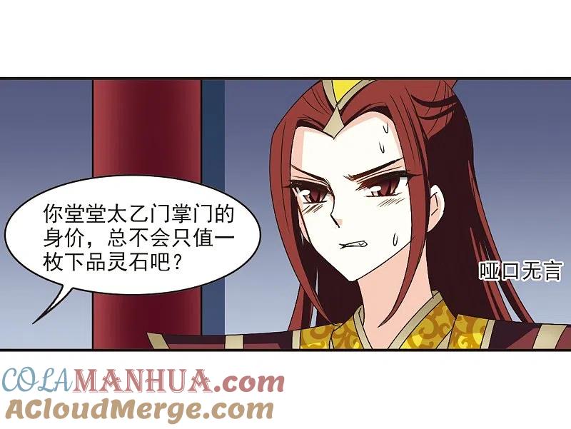 第199话新秀挑战赛7-2-风起苍岚-飒飒动漫（第21张）