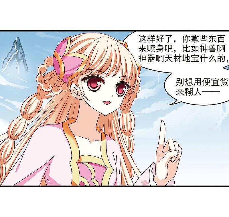 第199话新秀挑战赛7-2-风起苍岚-飒飒动漫（第20张）