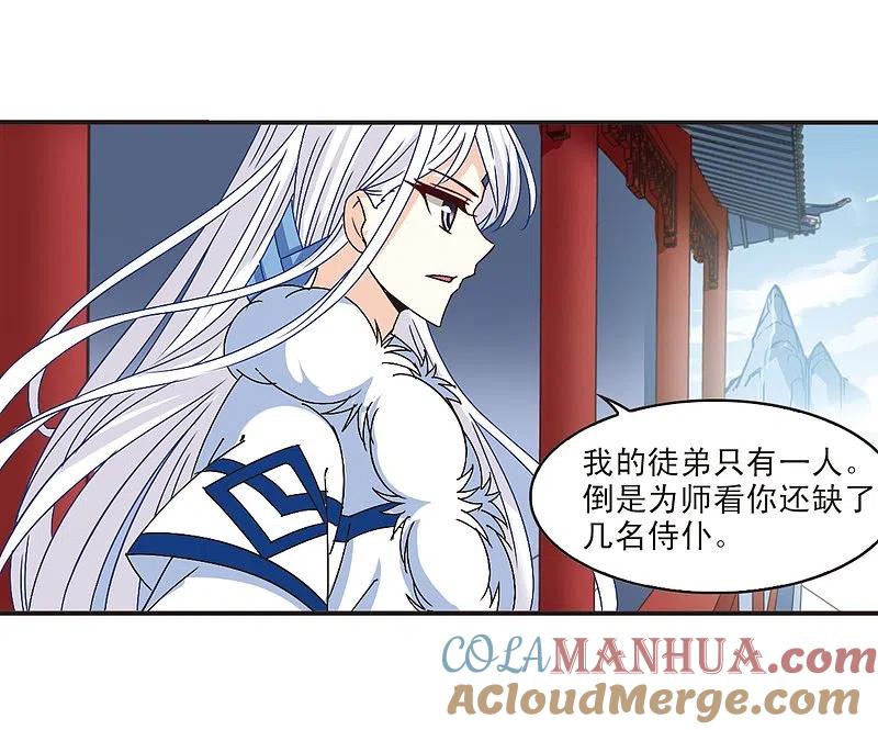 第199话新秀挑战赛7-2-风起苍岚-飒飒动漫（第13张）