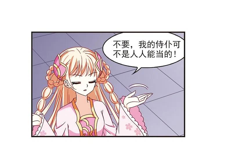第199话新秀挑战赛7-2-风起苍岚-飒飒动漫（第16张）