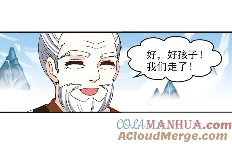 第202话情深2-风起苍岚-飒飒动漫（第27张）